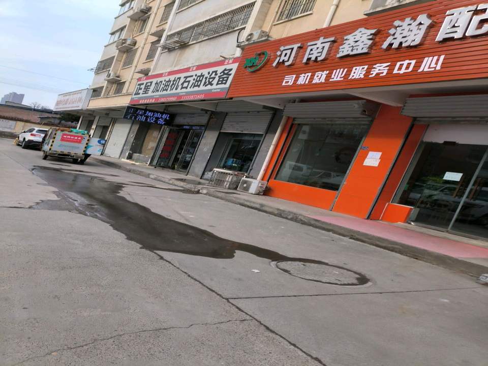 河南鑫瀚配送