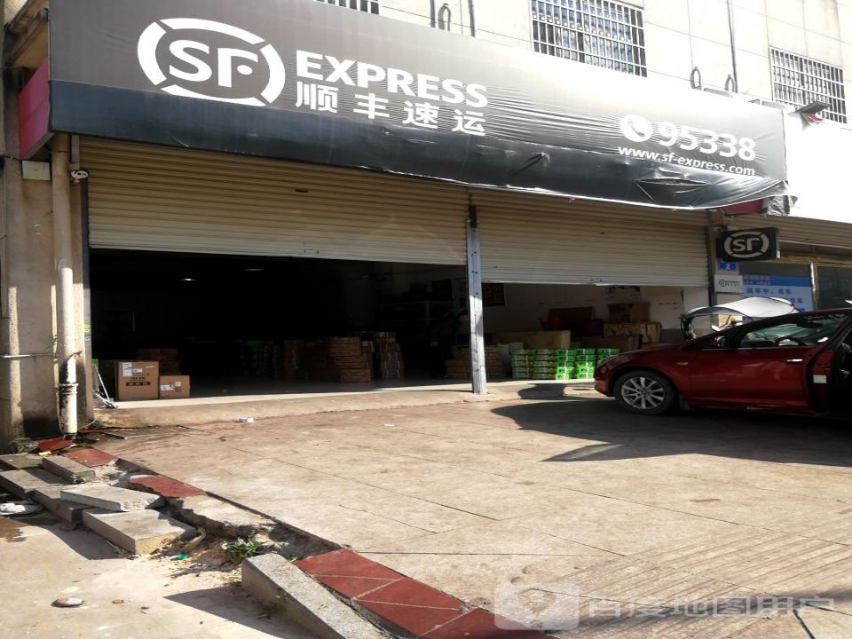顺丰速运(抚州金溪县新城商厦营业点)