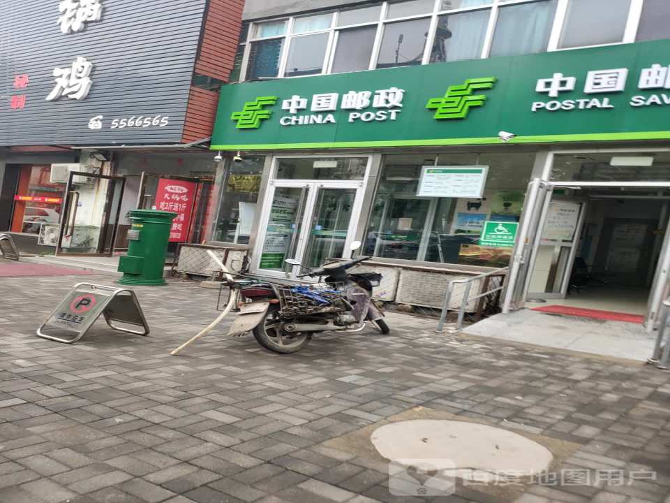 河西邮政支局(建设南街)