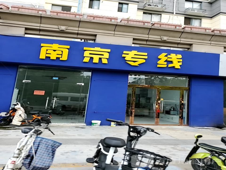 南京专线