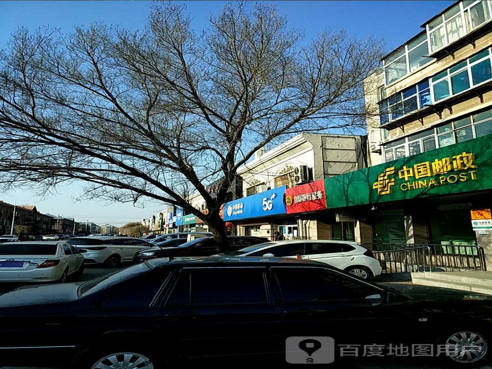 中国邮政(工人路店)