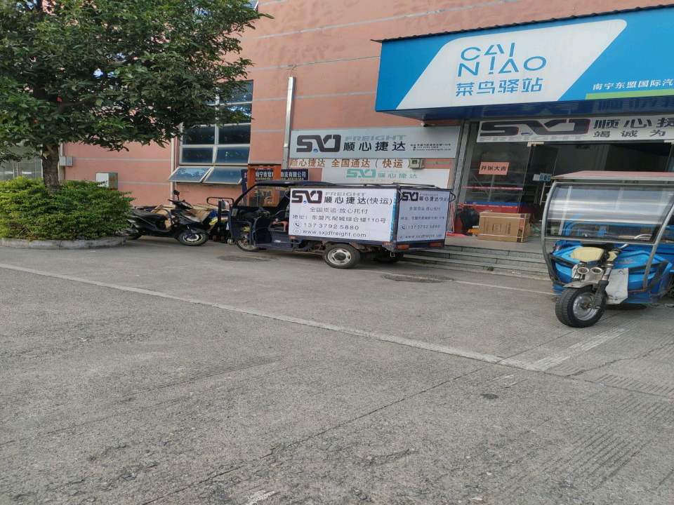 顺心捷达物流(江南东盟汽配城店)