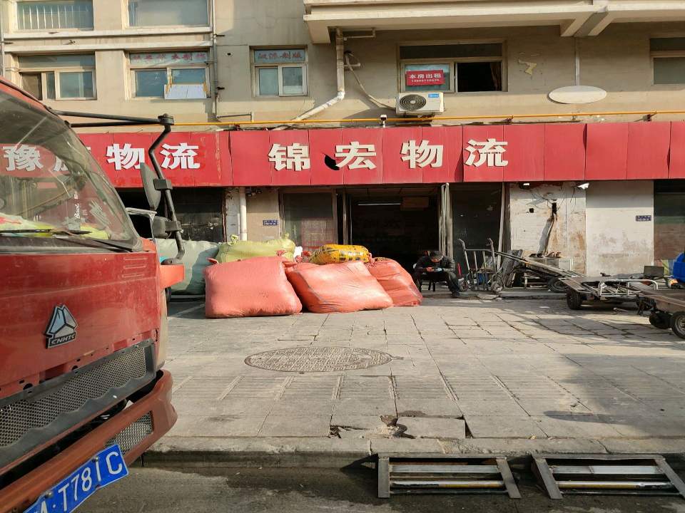 豫旗物流