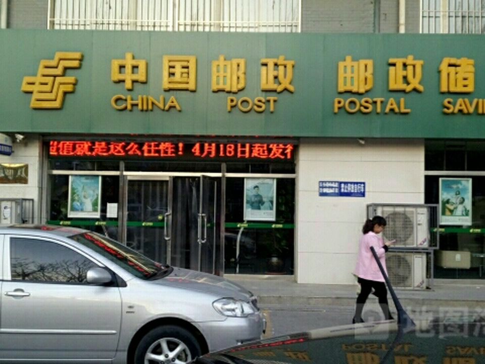 中国邮政(润田邮政支局)