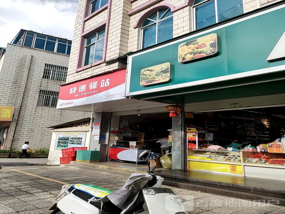 极兔速递
