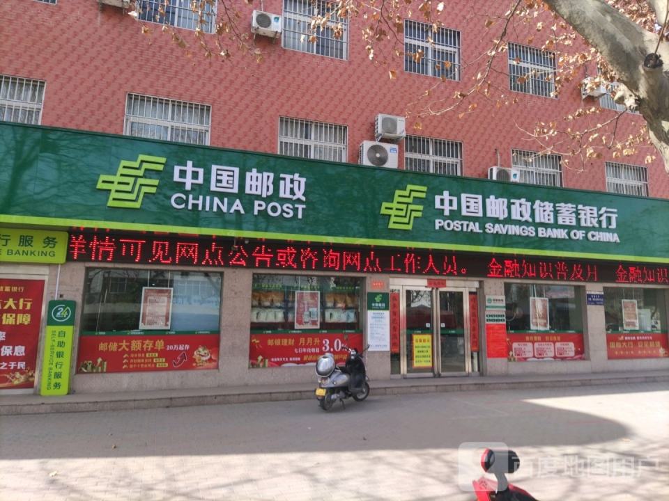 中国邮政(坡头邮政支局)