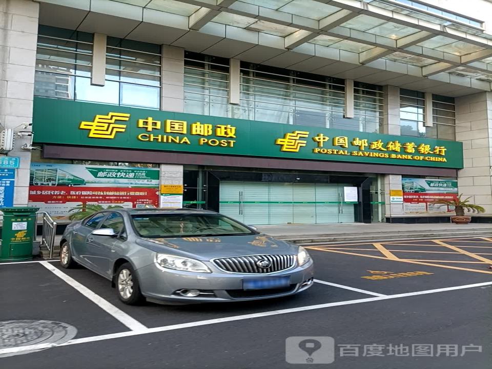 中国邮政(常德市邮政局)