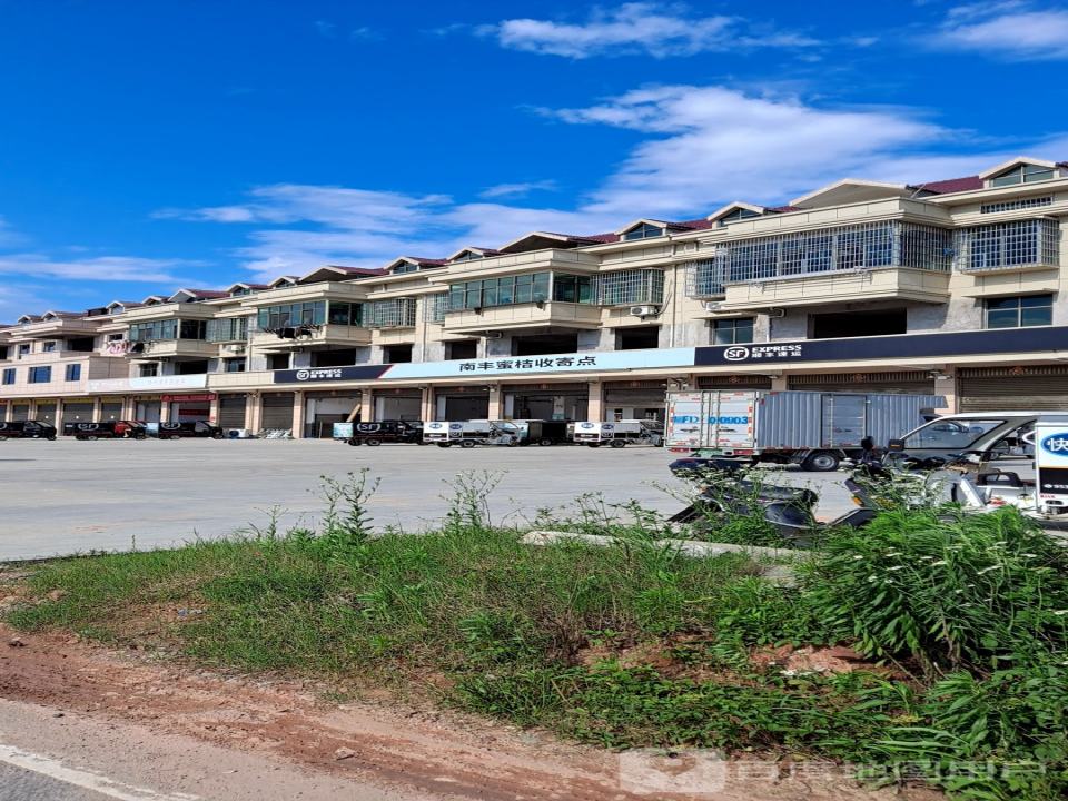 顺丰速运(南丰蜜桔收寄点店)