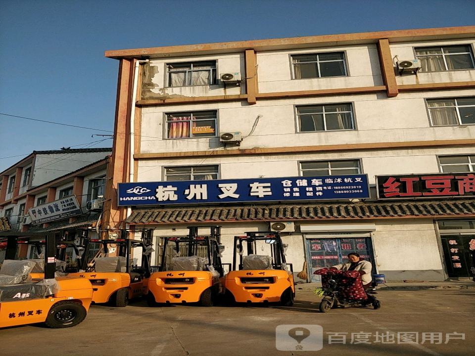 中铁现代物流(青云山路店)