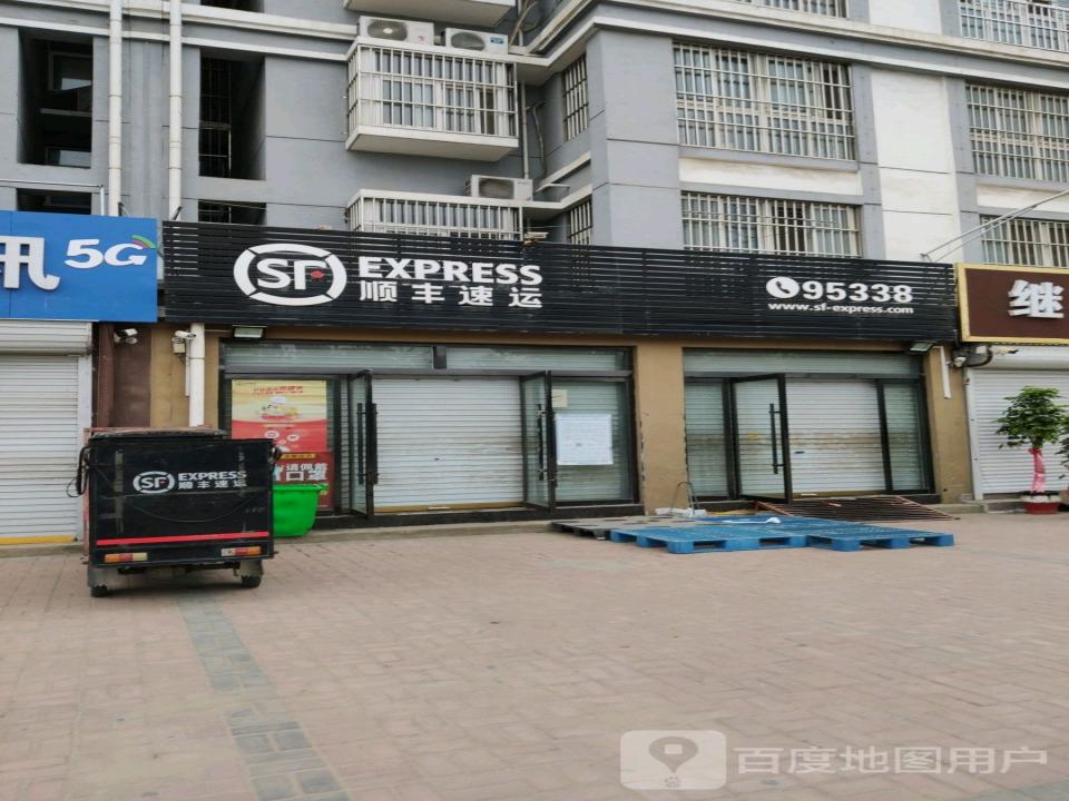 顺丰速运(英才路店)