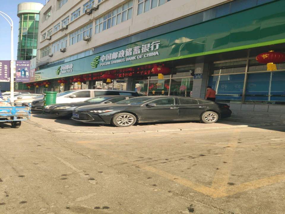 中国邮政(鸿雁邮政支局)