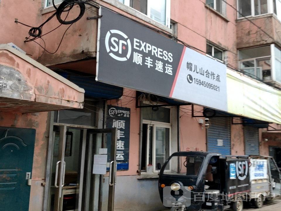 顺丰速运(S102店)