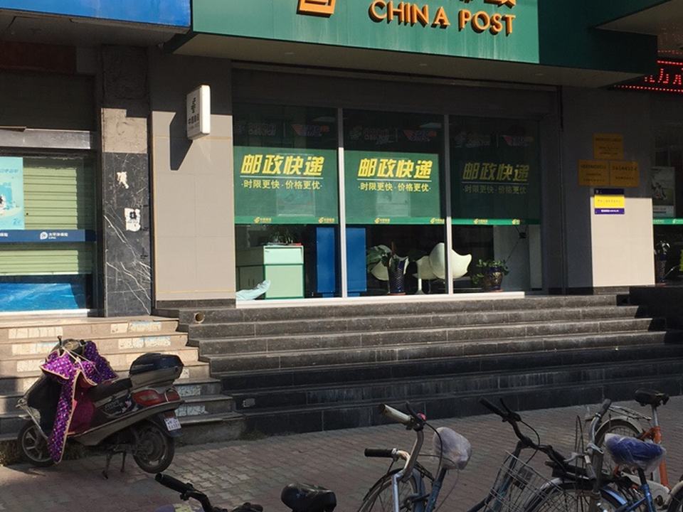 中国邮政(景泰县邮政局)