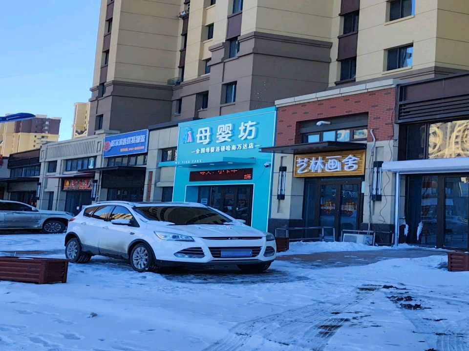 哈尔滨速优特物流