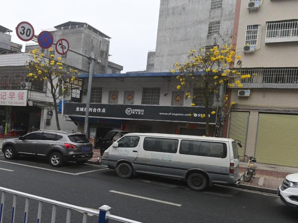 顺丰速运(龙城合作点)