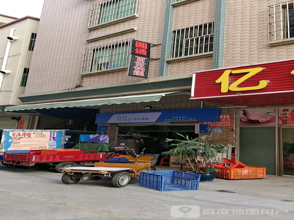 圆通百世快递(金龙路店)