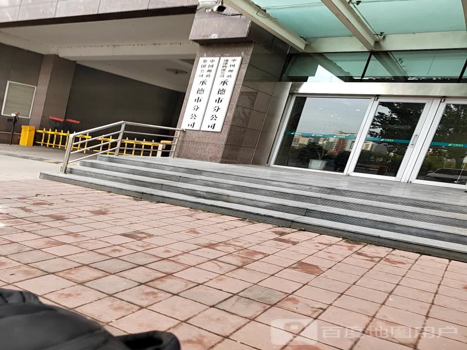 中国邮政(武烈路邮政支局)