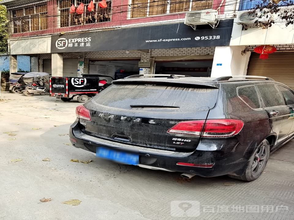 顺丰速运(柳联街店)