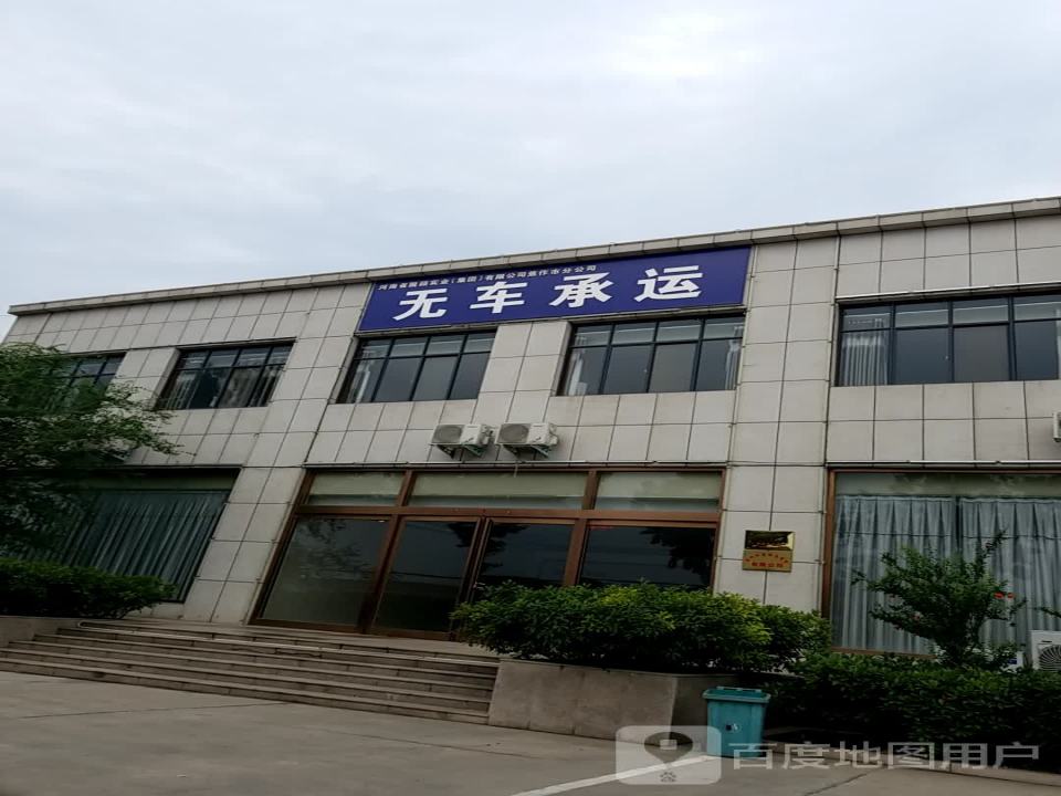 无车承运