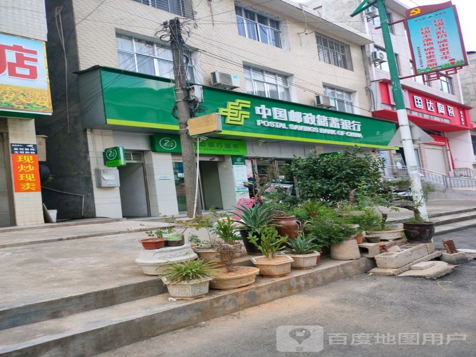 中国邮政(苗市邮政所)