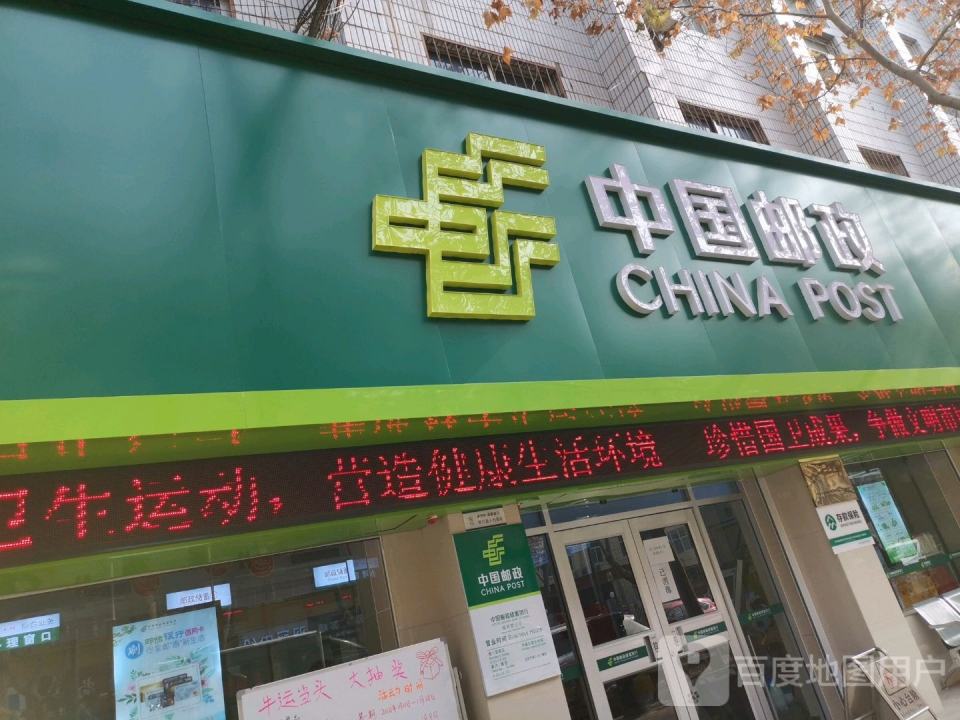 中国邮政城关储汇中心(城关邮政支局)