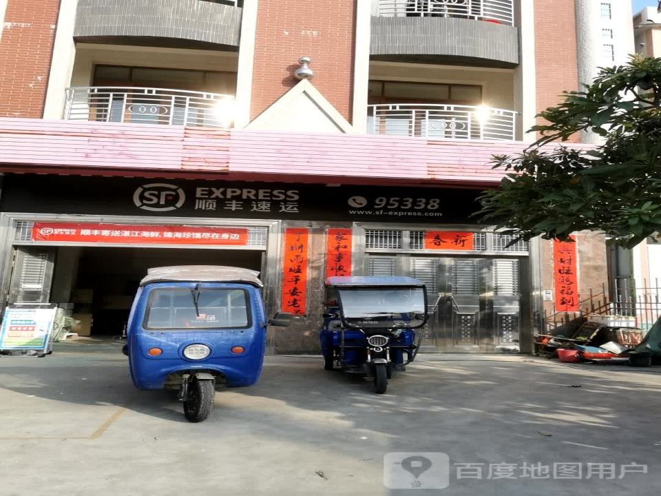 顺丰速运(遂贸路店)