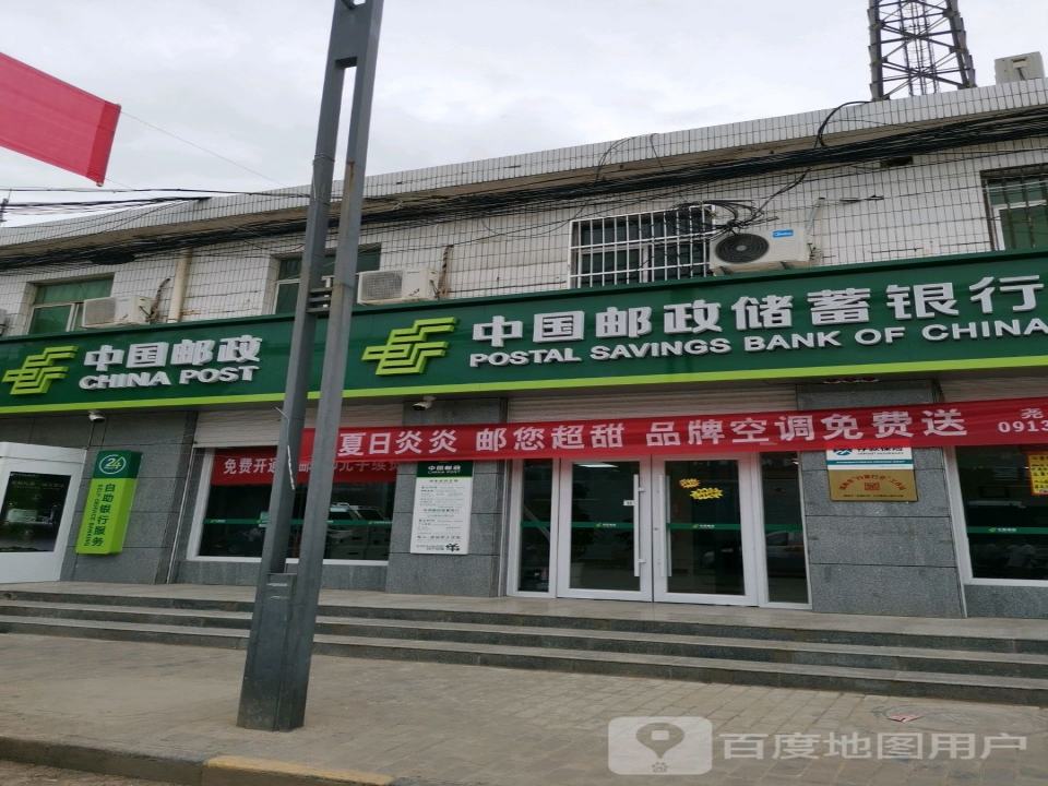 中国邮政(尧禾邮政支局)