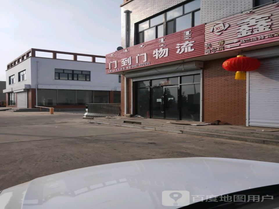 门到门物流