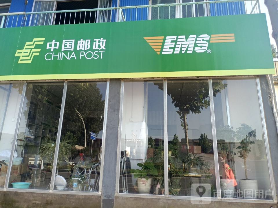 中国邮政(文源街)