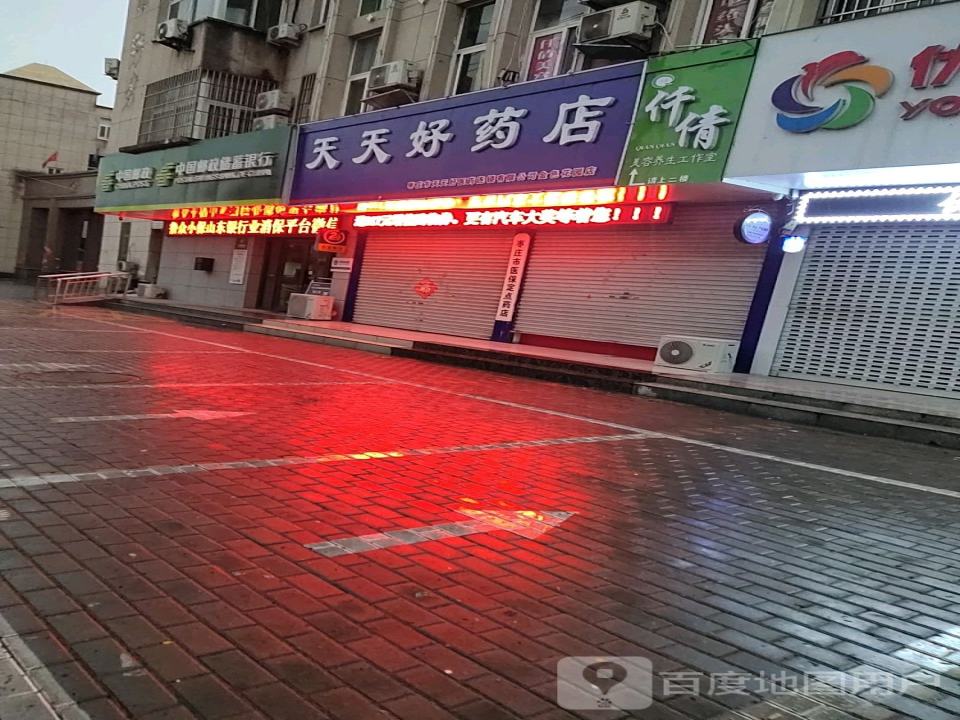 中国邮政(金光路店)