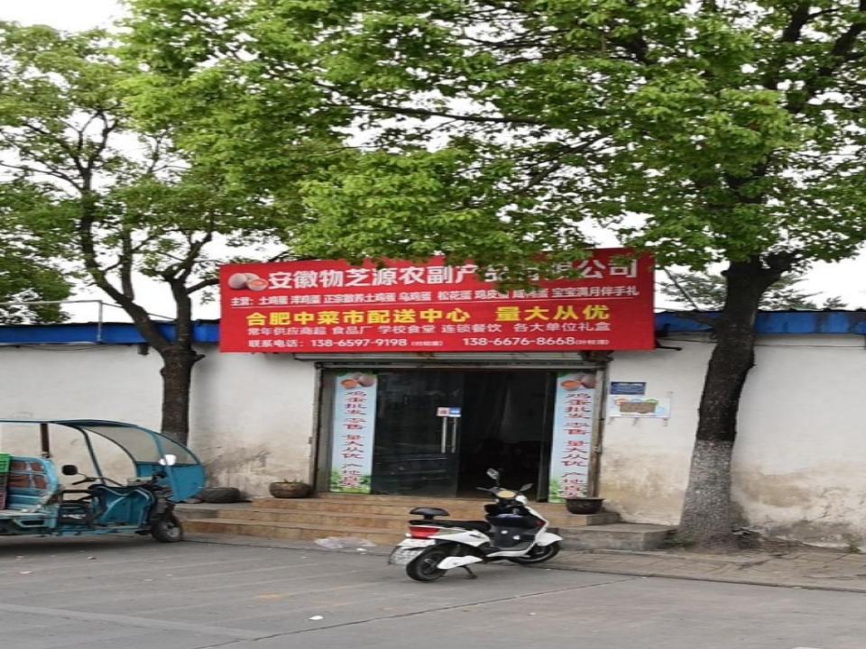 合肥中菜市配送中心