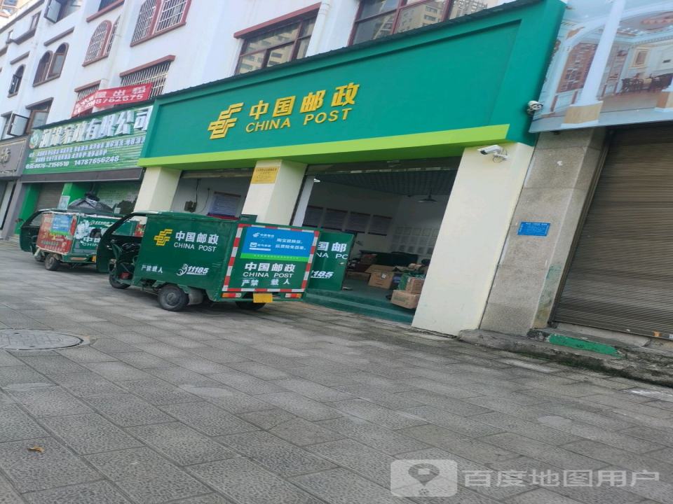 中国邮政速递物流(腾龙北路店)