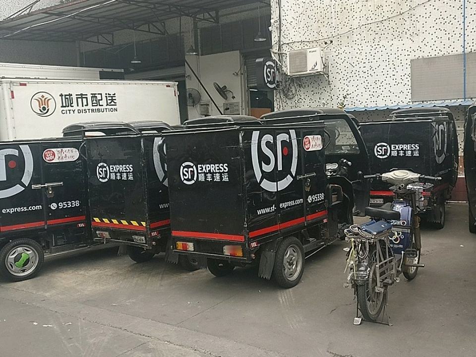 顺丰速运(天寿路速运营业部)