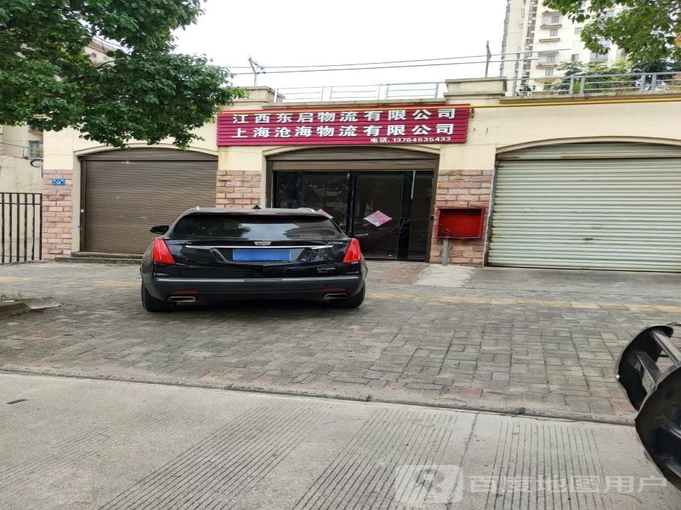 江西东启物流有限公司