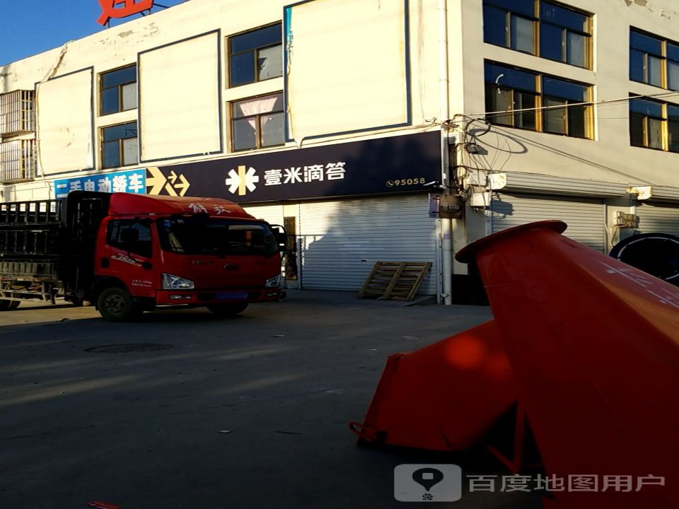 壹米滴答(建设街店)