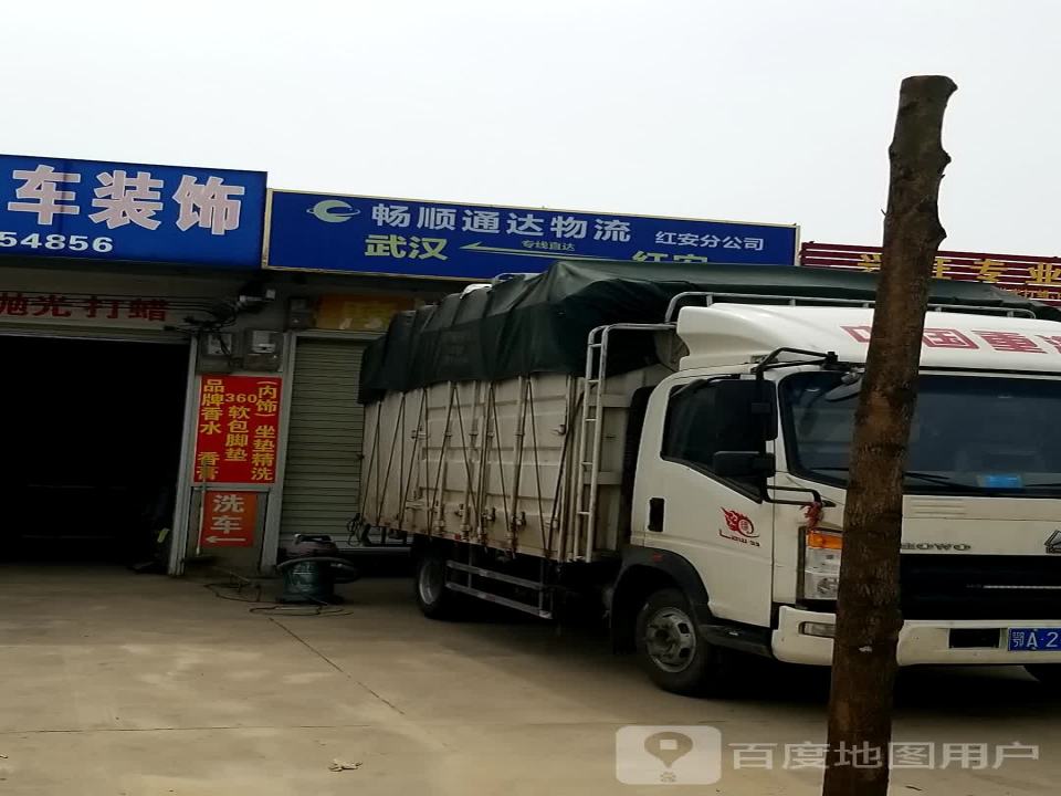畅顺通达晓毕物流