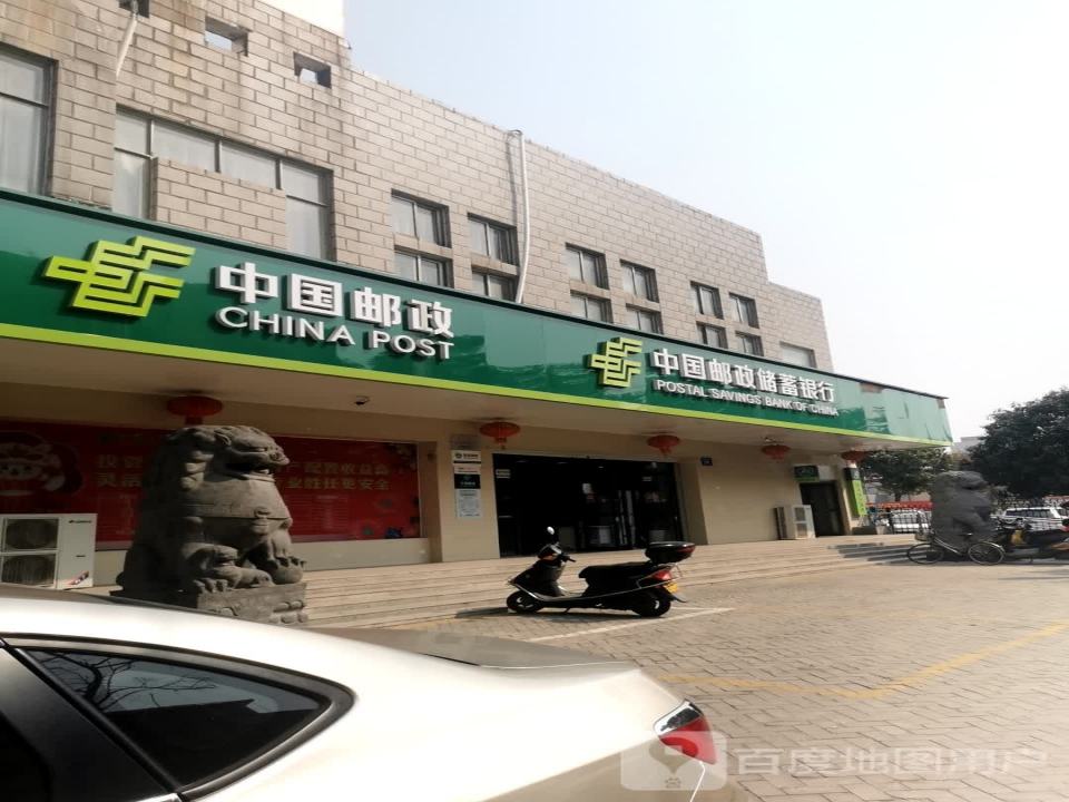 中国邮政(西城邮政支局)