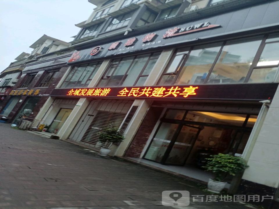 洪雅县顺驰物流有限公司