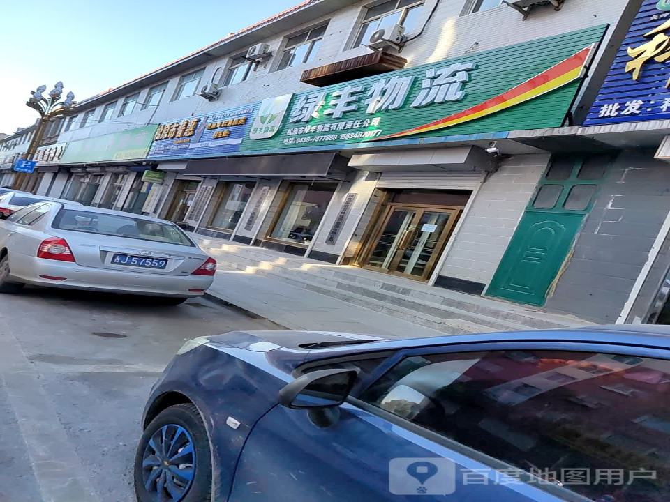 绿丰物流