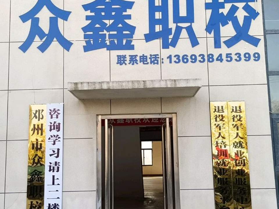 邓州物流信息港互联网创新园