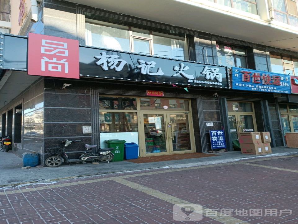 大晖百世快运便民服务中心