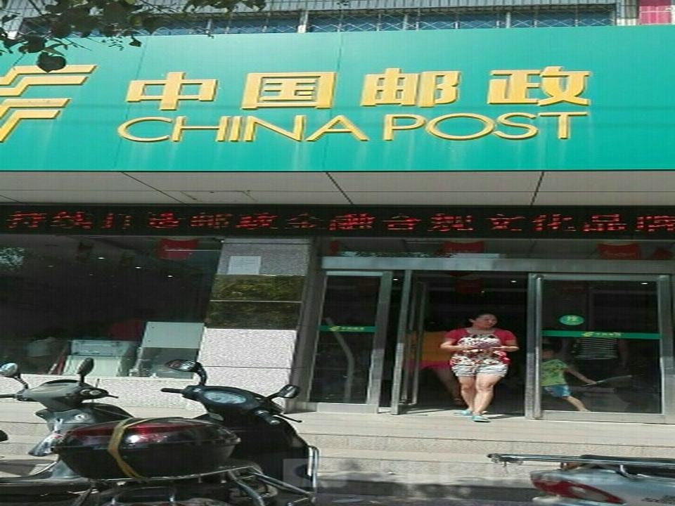 中国邮政(张良邮政支局)