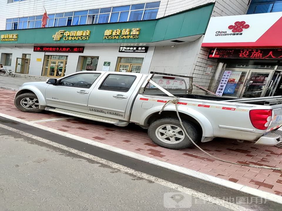 中国邮政(伊春市西林区邮政局)
