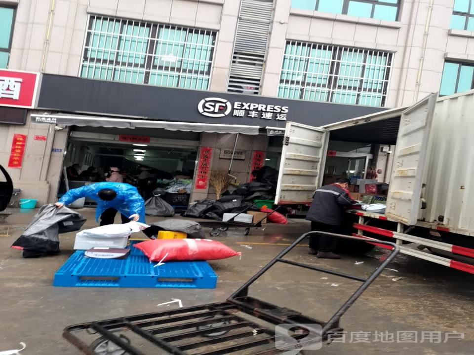 顺丰速运(华泰世纪速运营业点)