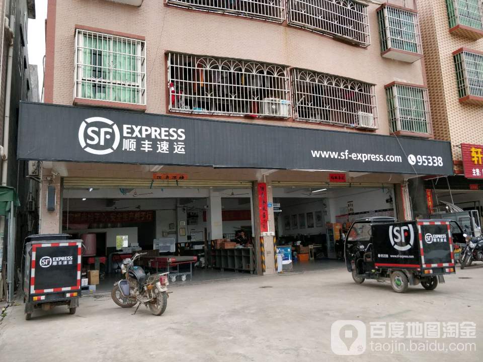 顺丰速运(惠城潼侨营业点)