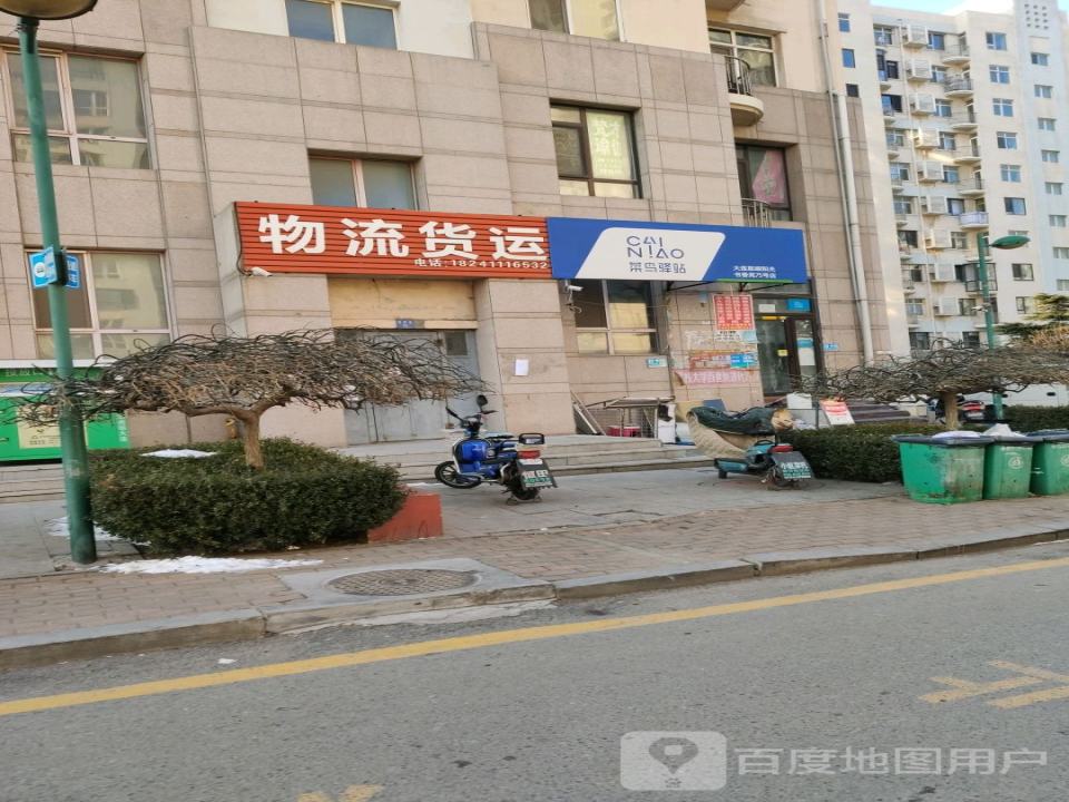 物流货运