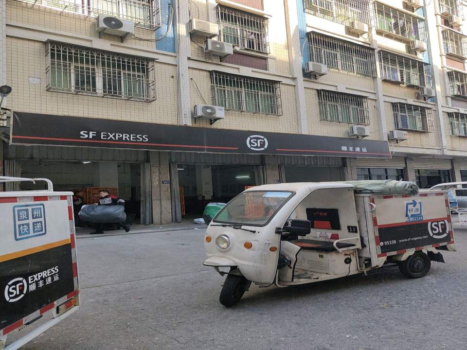 顺丰速运(泉州石狮塘园村店)