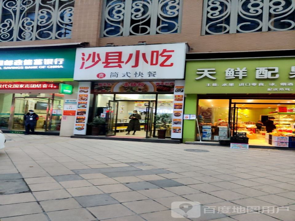 中国邮政(康庄路店)