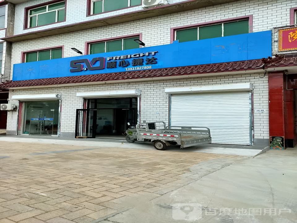 顺心捷达物流