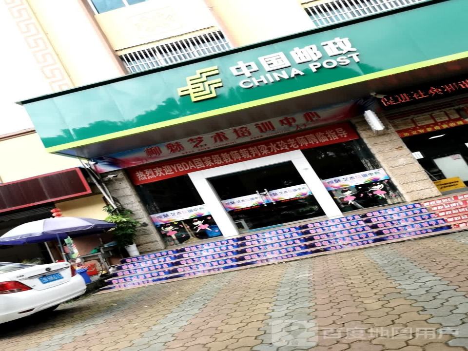 中国邮政(陇川县邮政局)